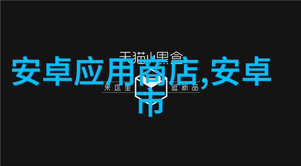 中国专利查询网我来帮你找到心仪的创新灵感