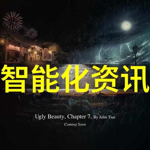 芯片的功耗它们是如何影响我们的环境