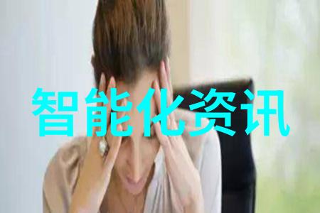 未来几年内我们可以预见到哪些技术创新将对化工膏药机械产生重大影响