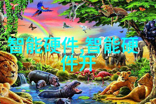 芯片巨头宣布验证华为正确-行业转折全球领军企业公认华为技术先进