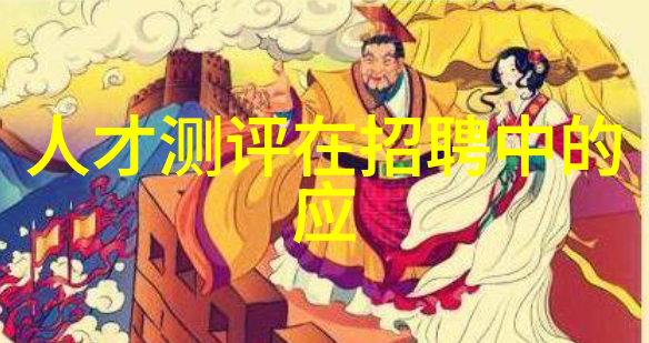 化学反应与生理反应探索物质世界中的变化