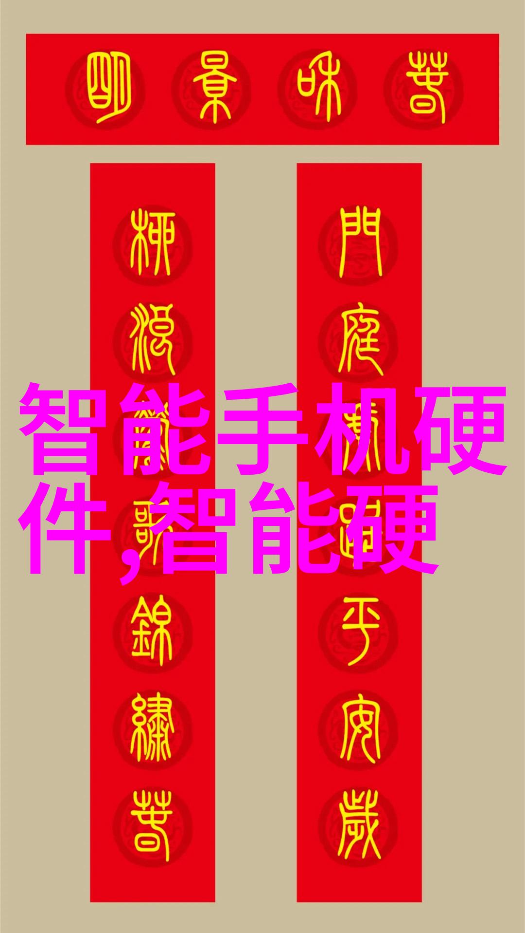 我和我的吸收器