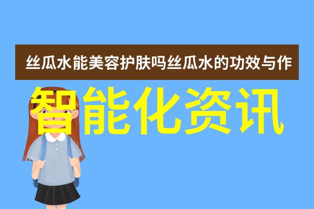 家居之美实木家具的温润魅力