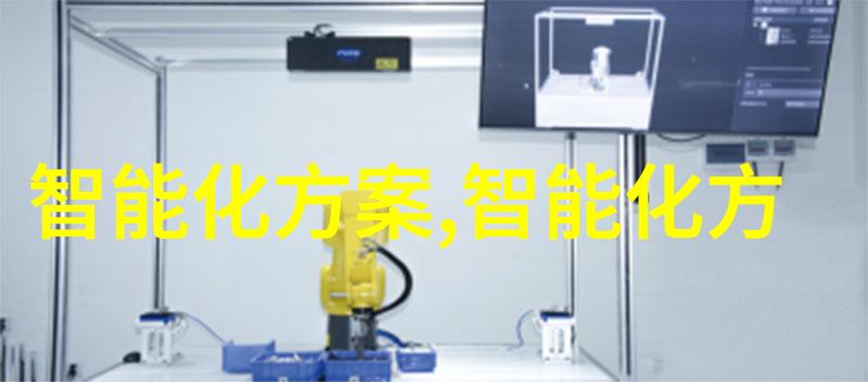 无声守护者机器的清洁守望