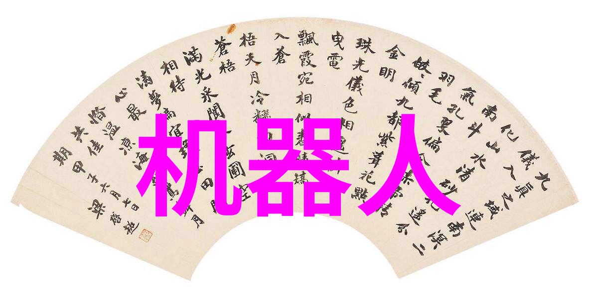智能化学会动态中的数据安全和隐私保护问题如何解决