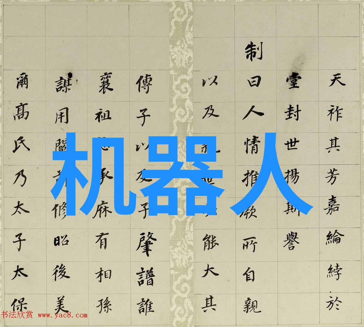 污水净化之谜小型系统的奇迹解析