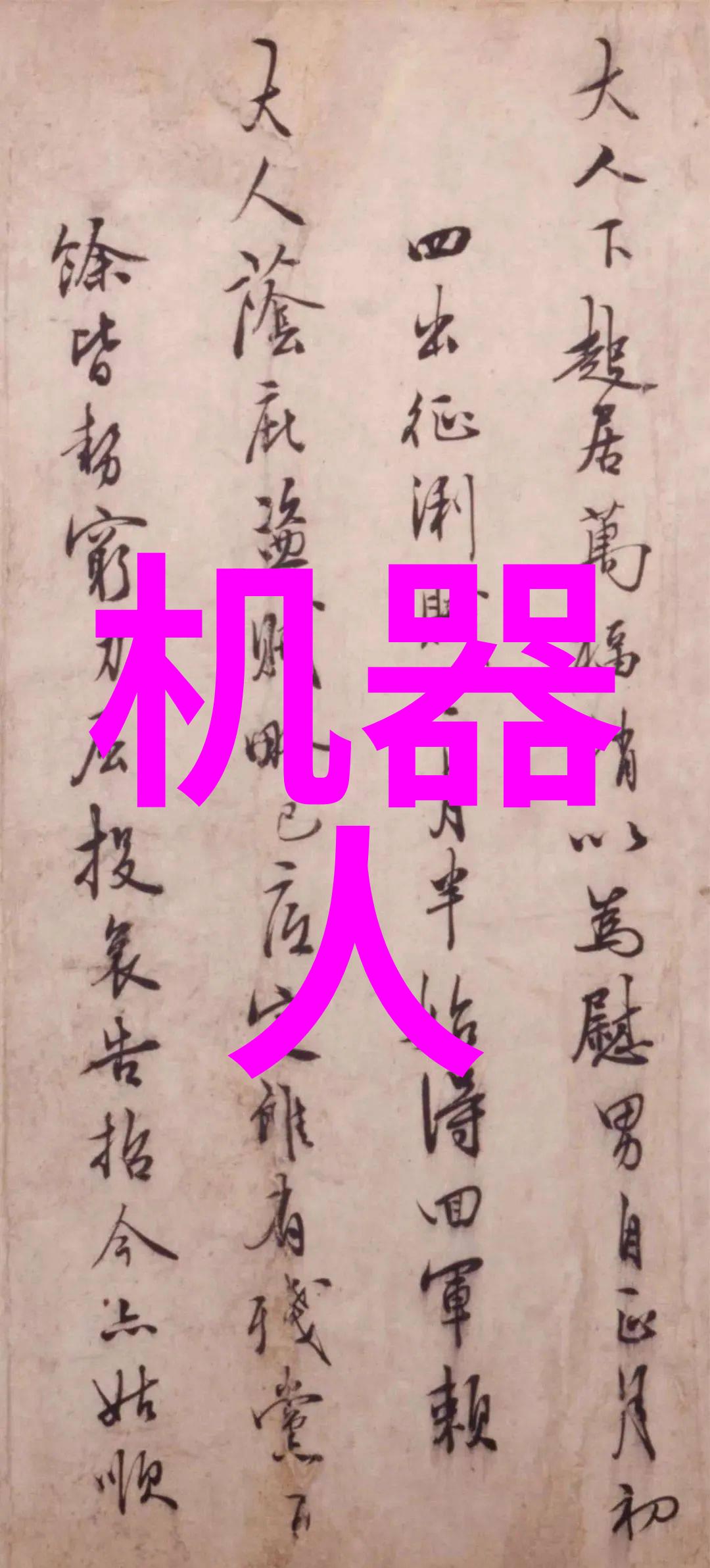 全国等保测评公司专业的医疗保健评估机构