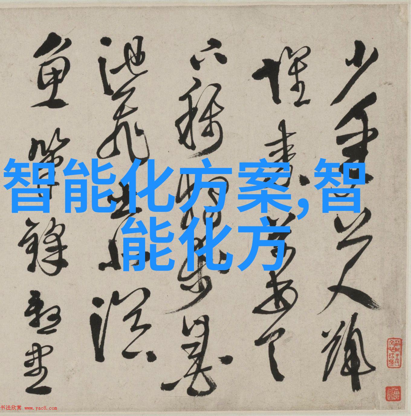 触感连接NFC芯片在智能生活中的应用与未来展望