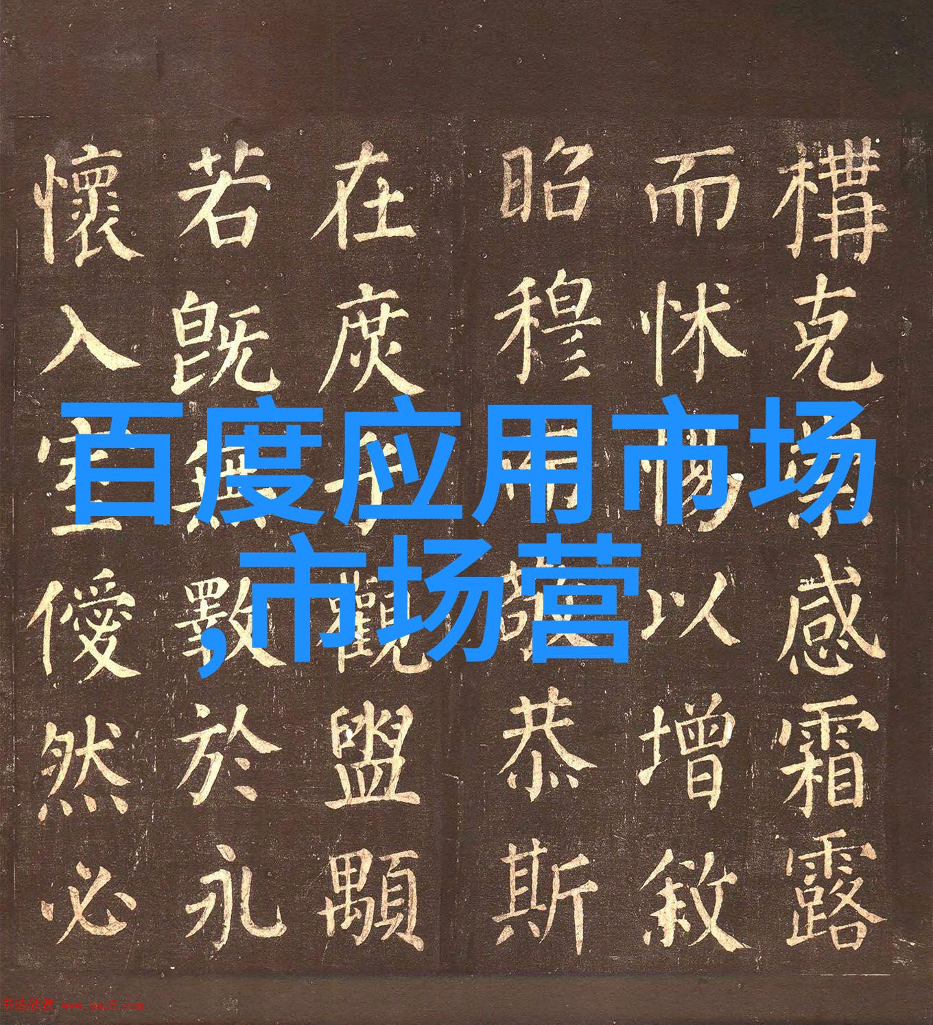单位测评提升工作效率的关键指标