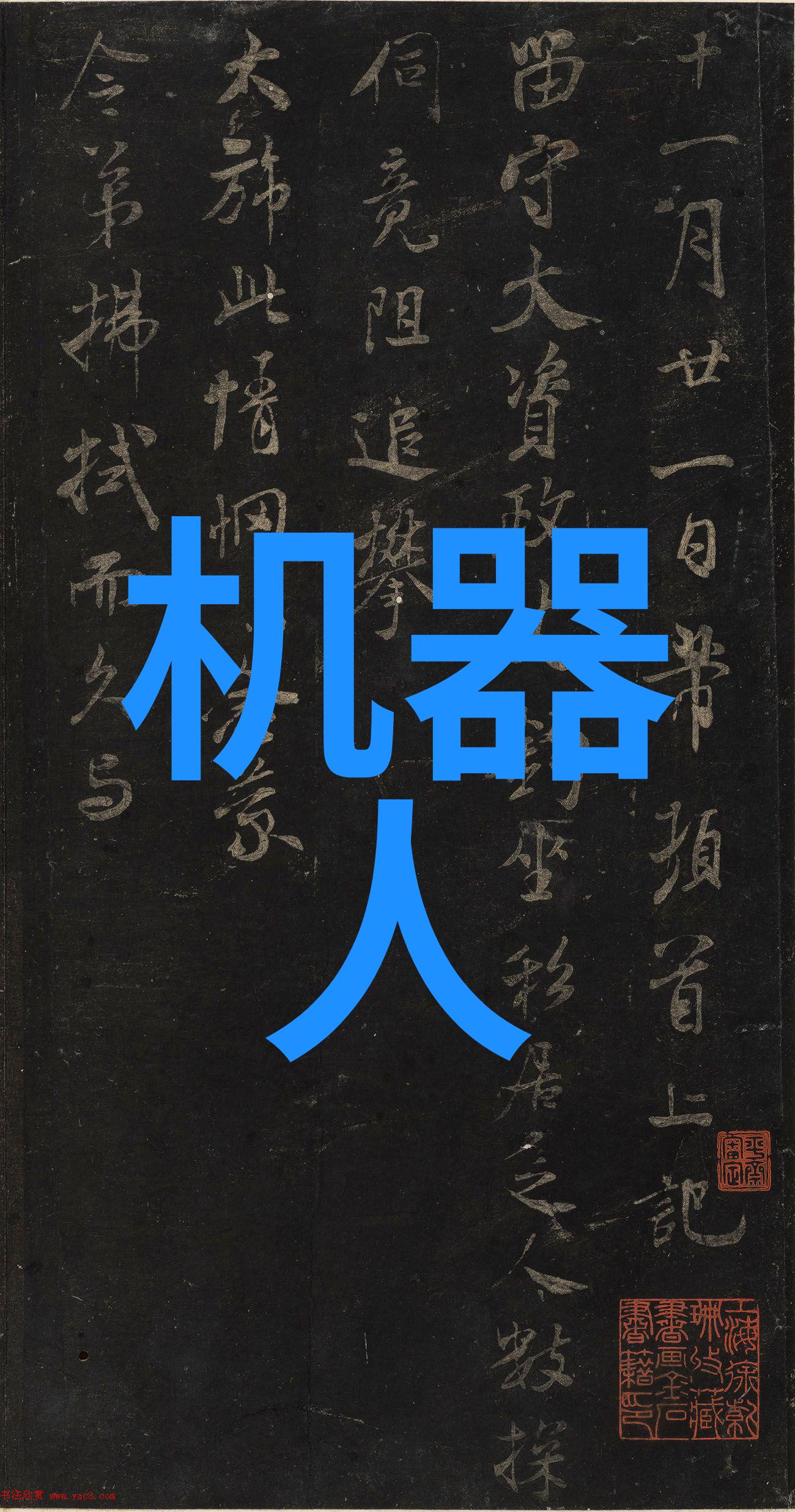 不锈钢小巧工艺品集锦