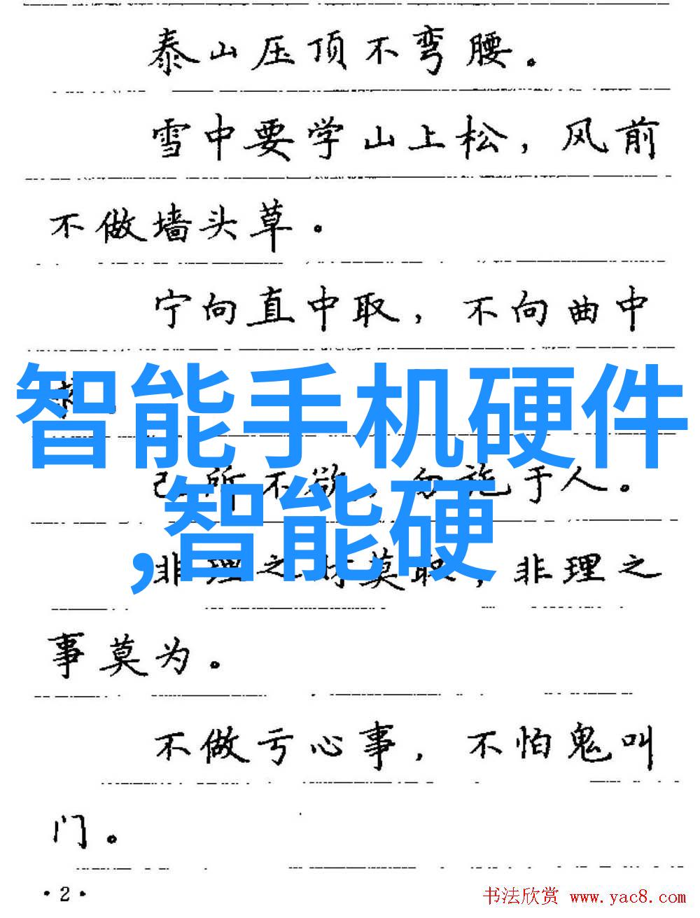 科技评测 - 霸道王者揭秘性能最高的手机处理器