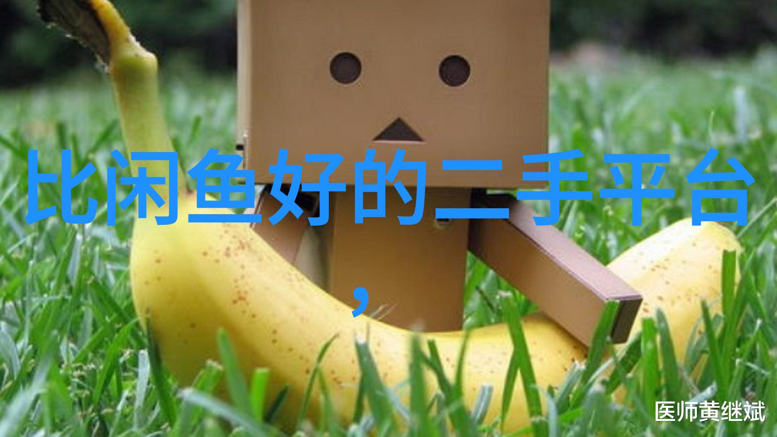 主题我是怎么把二手机械设备回收的