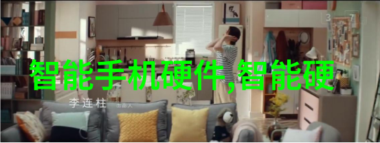 半导体技术电子产品的核心组件