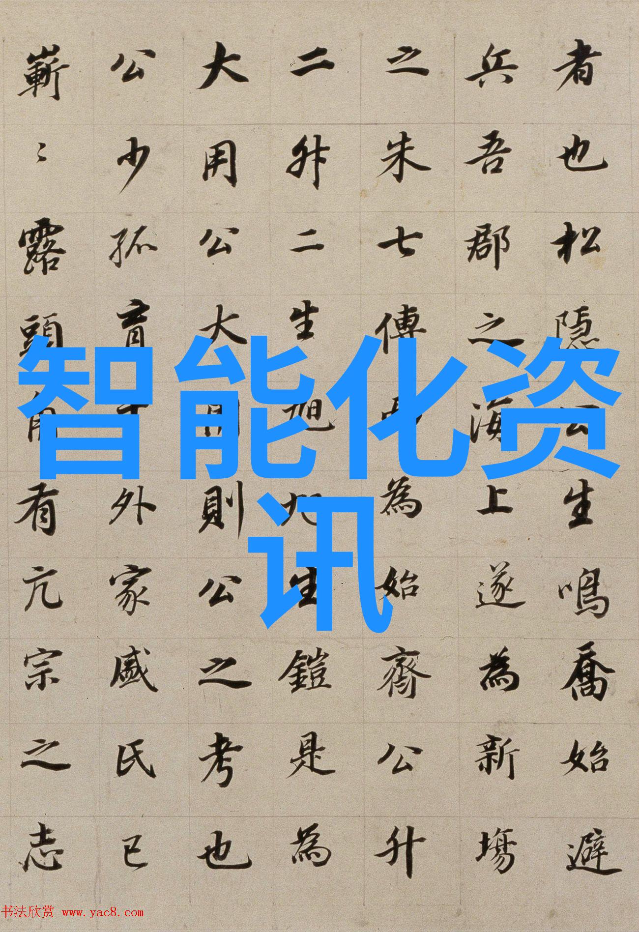 我来告诉你智能装备与系统专业怎么样我这就给你说