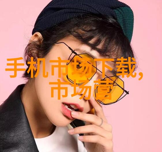 智能手机是智能可穿戴设备吗我是不是也能变身为我的小伙伴