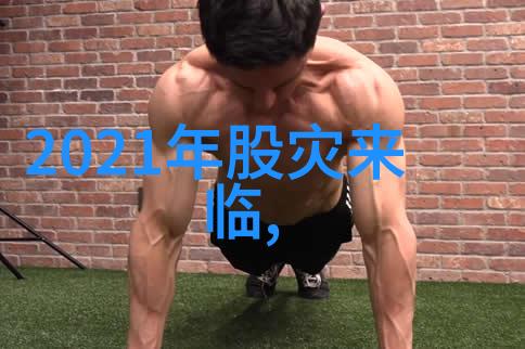 反应釜各个部件作用-锅炉的每一部分揭秘反应釜的工作机制