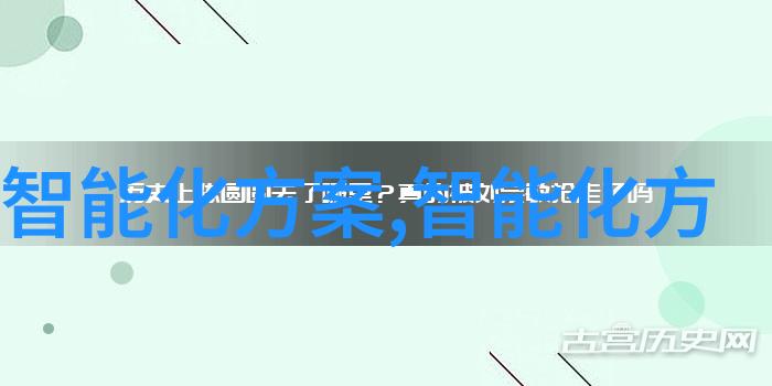 智能仪表资讯-探索未来科技的无限可能