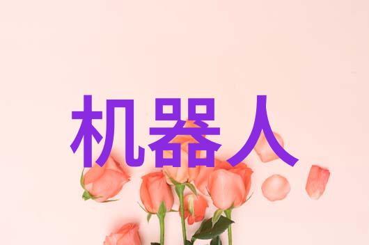 T型波纹填料节能减排的智能建筑材料创新