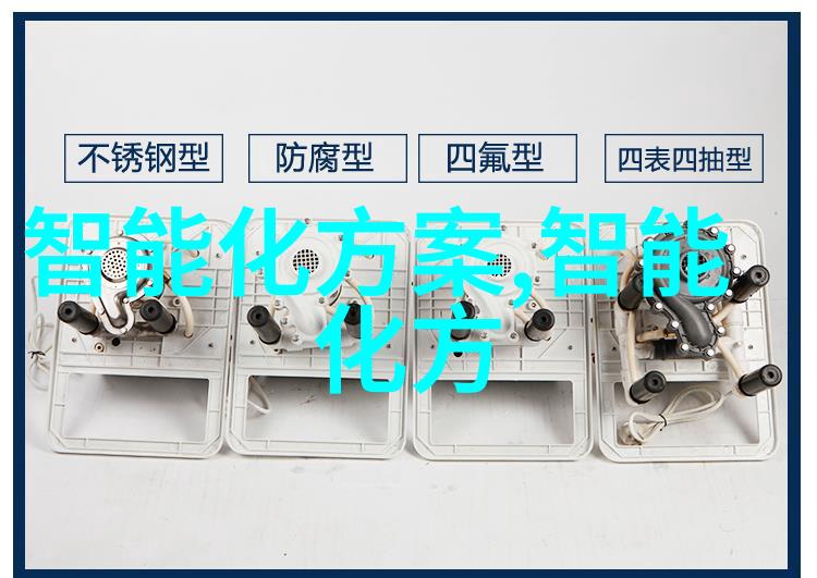 创新之墙未来家居建材的奇迹