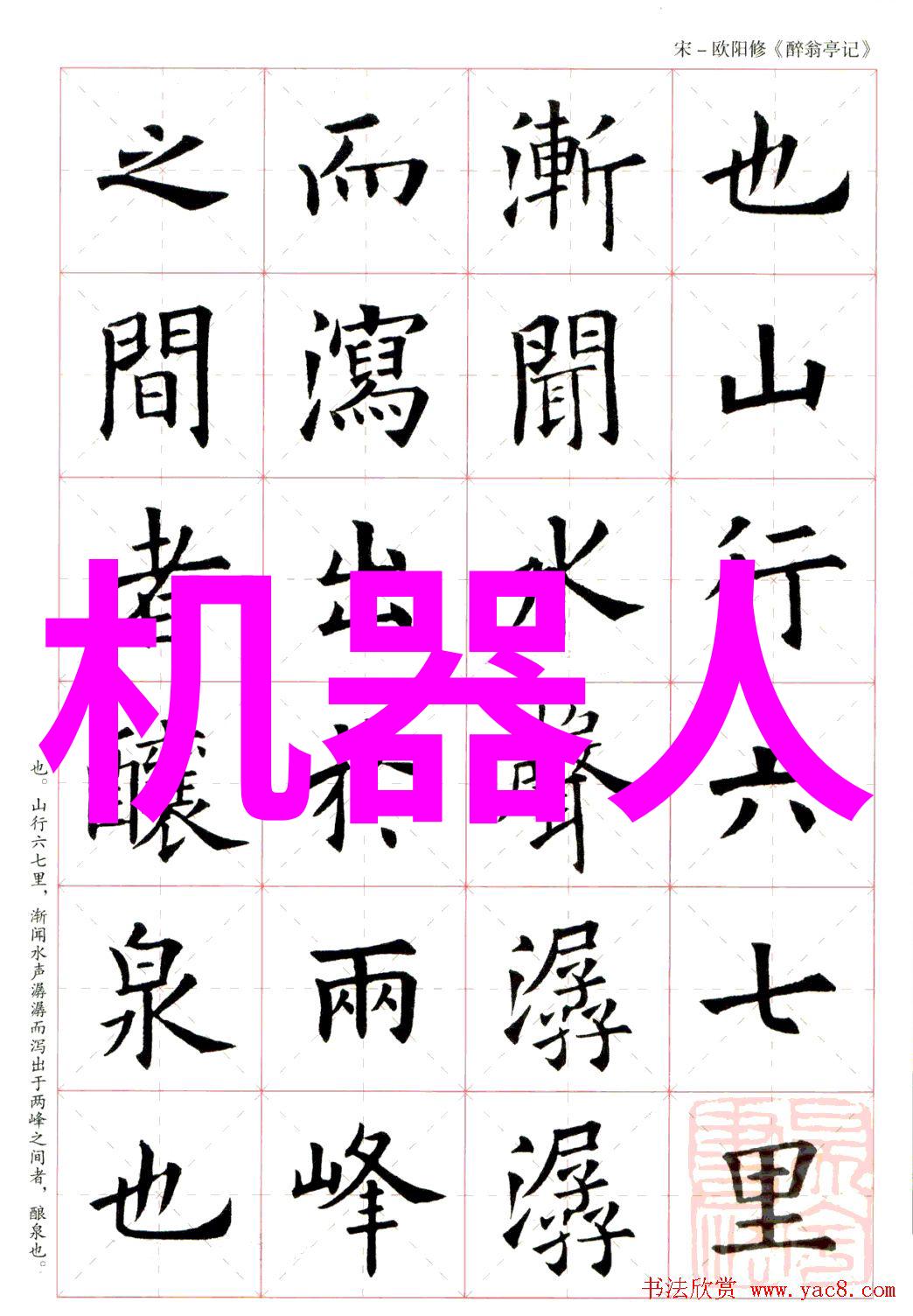 郑州铁路职业技术学院铁轨上的学术与实践共舞