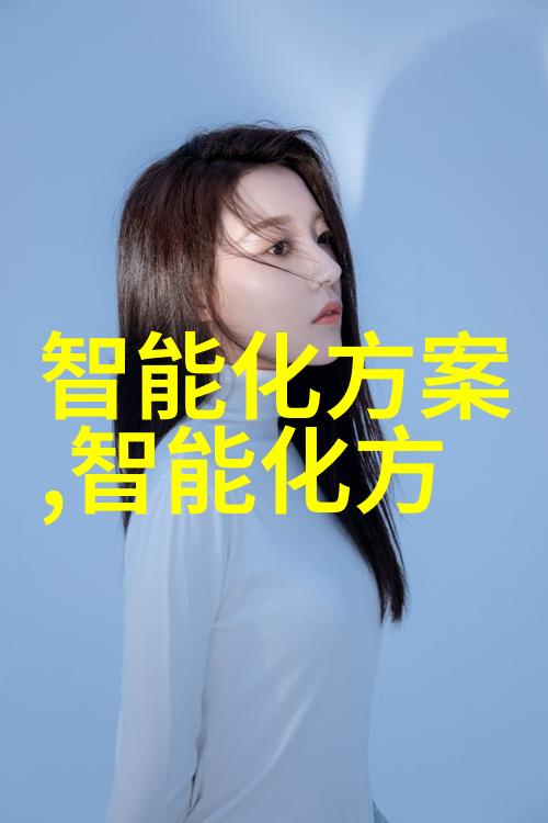 芯片的奇妙世界智能设备的核心驱动者