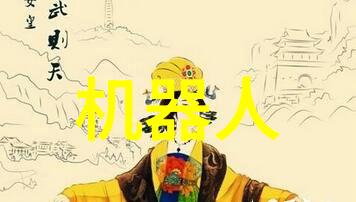 安全评估体系确保信息资产的分级保护与测评