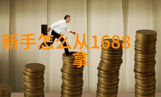 分级保护测评我是如何通过安全小能手来提升我的网络防护水平的