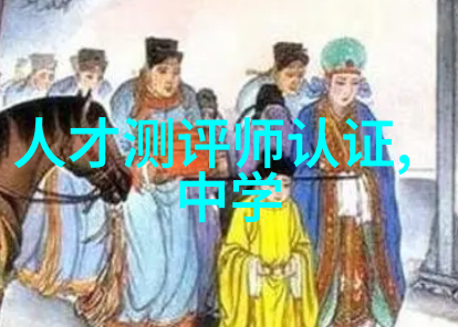 北森人力资源测评系统-精准评估智慧决策北森新一代员工评价系统的应用与实效