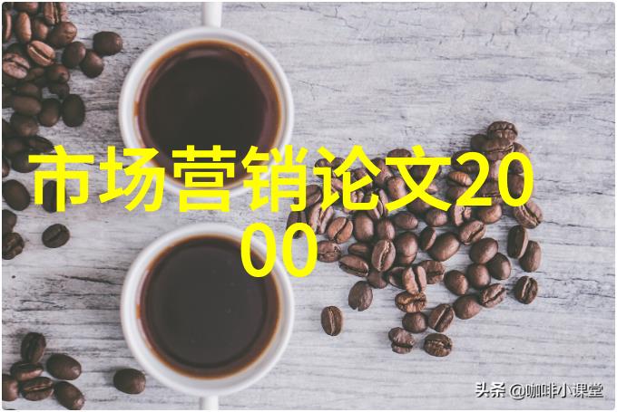 重庆财经学院青城山下学术的翠绿篇章