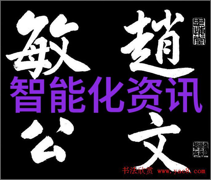 智能制造技术如何重塑中国制造业与全球供应链