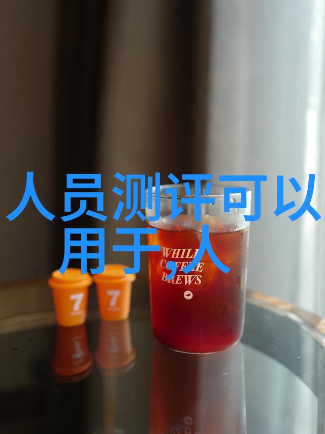 人际交往职场天梯的攀登者