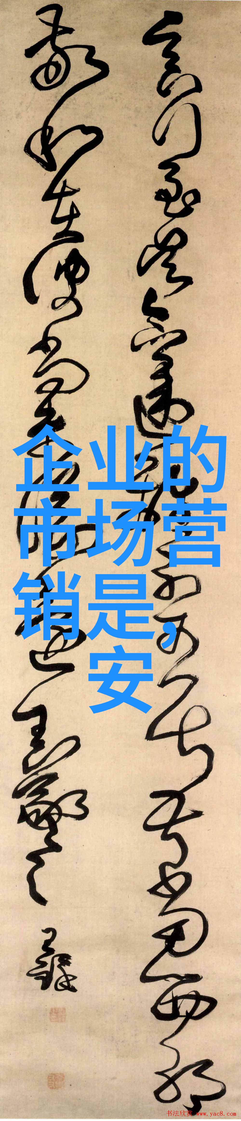 职场成就回顾年度工作总结之旅
