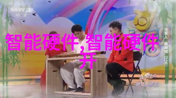 智慧时代的蓝图智能化方案的无限可能