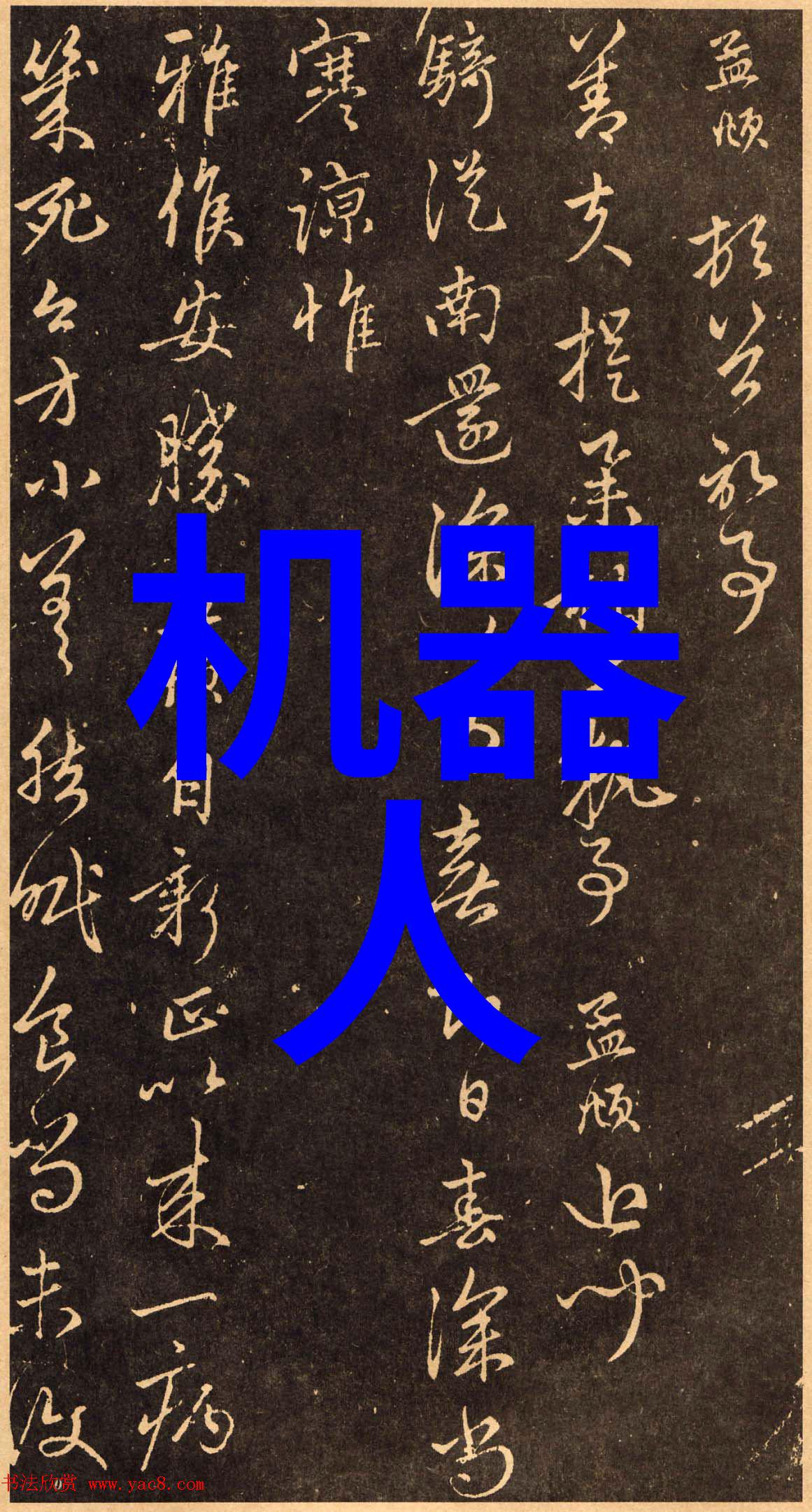 高效吸附剂在环境治理中的应用与发展前景