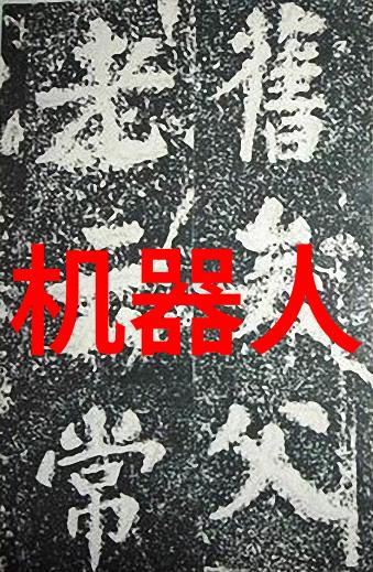 环保新动能危废处理设备的创新与实践