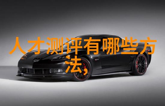 第三方卫生检测机构确保食品安全的重要桥梁