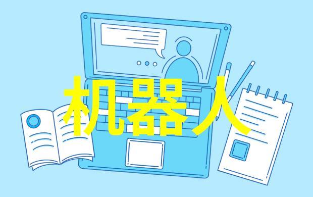 人工智能驱动的智能制造系统AI赋能的高效生产流程