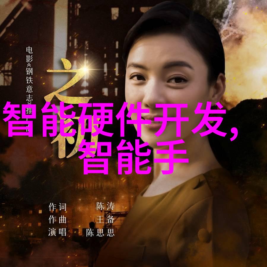 主题我是如何在智能轨道交通中找到生活的便捷