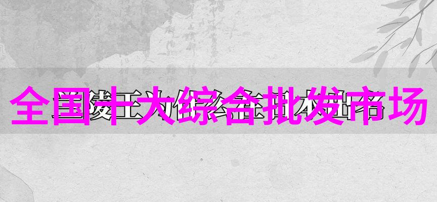 智能化学会动态深度探讨人工智能在医疗领域的创新与突破