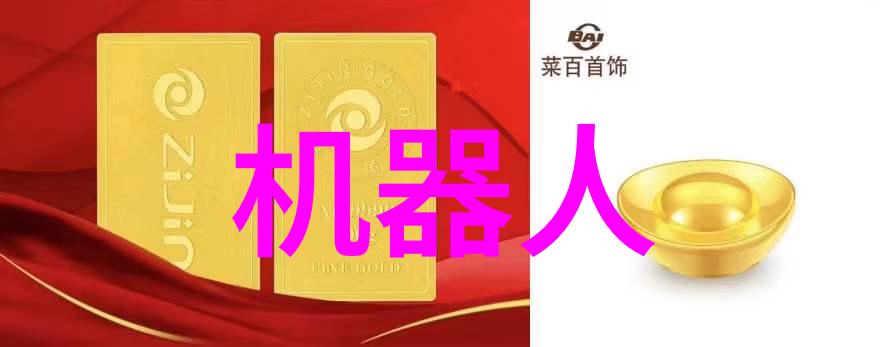 智能化学会动态人工智能领域的创新与应用