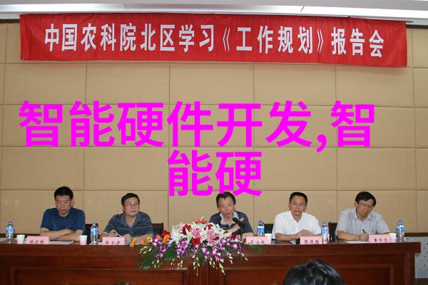 我来告诉你探索可研报告之美从零到英雄的实用指南