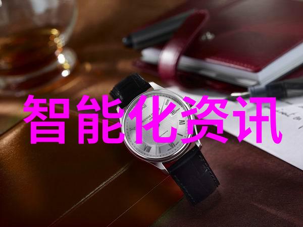 居民饮用水检测标准确保每一口水的安全健康