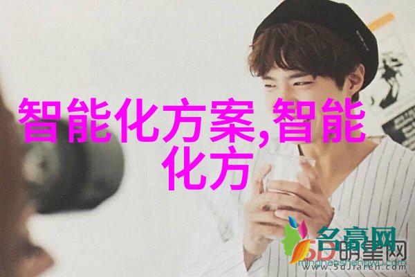 智能革命如何将科技与生活无缝融合