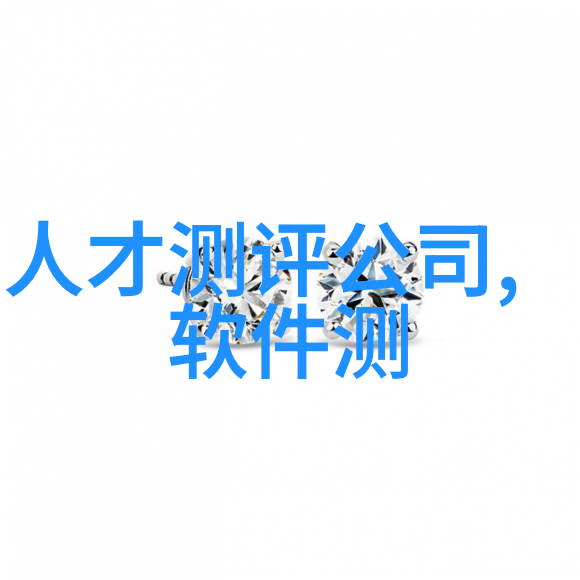 健康数据分析通过可穿戴设备看透身体秘密