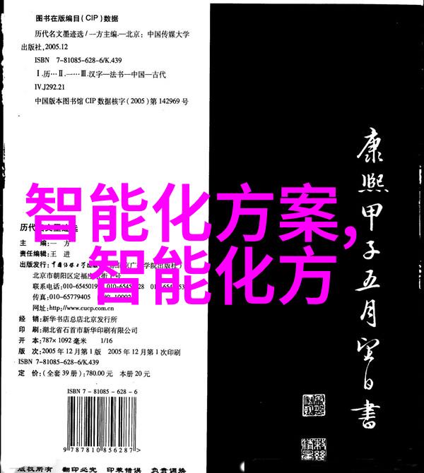 智能化新品 - 触控未来智能生活新品发布会