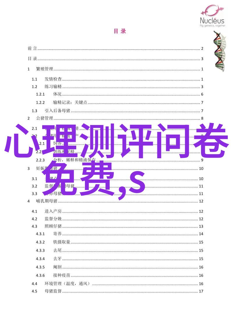 智慧展开八大智能测评评估表揭示未来教育的精髓