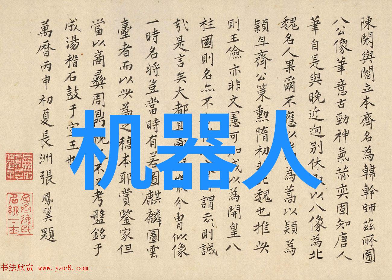 气流之舞引领动力旋转的艺术家