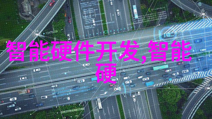 中电信息科学研究院如何面对未来科技发展的挑战和机遇