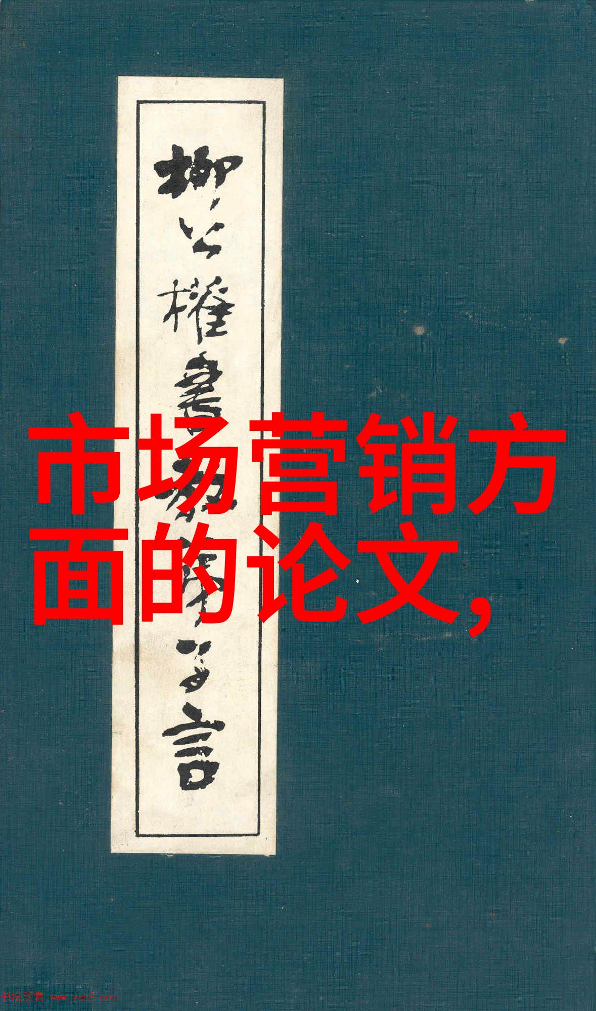 上海财经大学浙江学院金陵之冠的学府梦想