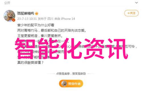 新品发布 - 震撼亮相2023年最新科技奇迹